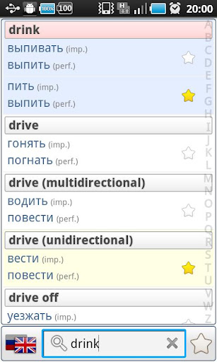 Russian Verbs Pro (Demo) ekran görüntüsü