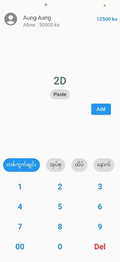 2D Owner Pro ekran görüntüsü