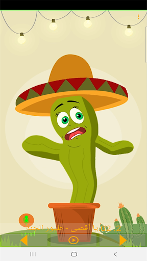 Talking Cactus ekran görüntüsü