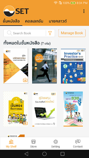 SET e-Book Application ekran görüntüsü