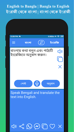 English to Bengali Translator ekran görüntüsü