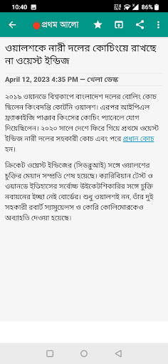 Bangla News & Newspapers ekran görüntüsü