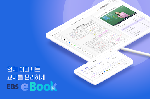 EBS eBook ekran görüntüsü
