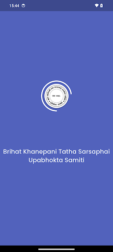 Brihat Khanepani ekran görüntüsü