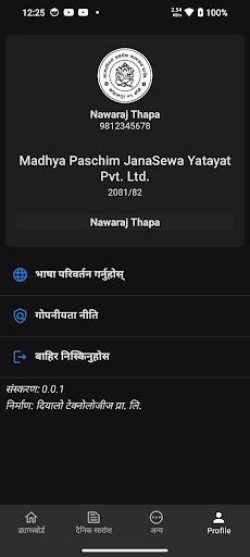 Madhyapaschim Janasewa Yatayat ekran görüntüsü