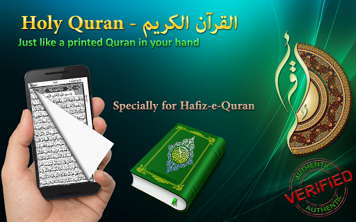 Holy Quran (16 Lines per page) ekran görüntüsü