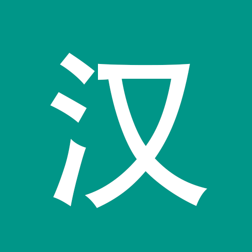 Chinese Dictionary Chinesimple