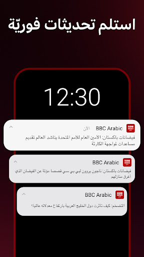 BBC Arabic ekran görüntüsü