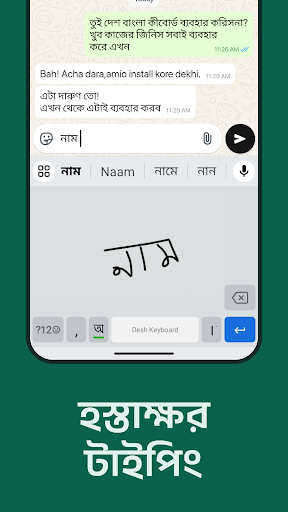 Desh Bangla Keyboard ekran görüntüsü