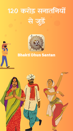 Bhakti Dhun - Sanatan ekran görüntüsü