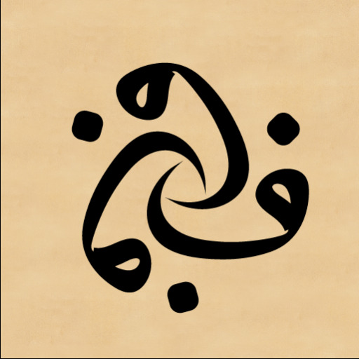 Kur'an-ı Kerim ve Kelime Meali