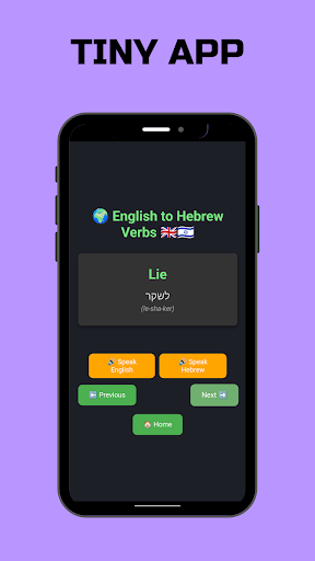 Hebrew Verbs (English-Hebrew) ekran görüntüsü