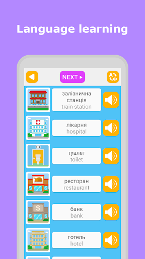 Learn Ukrainian Language ekran görüntüsü