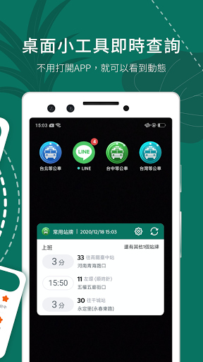 BusTracker Taichung ekran görüntüsü