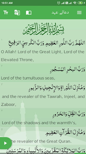Dua e Ahad ekran görüntüsü