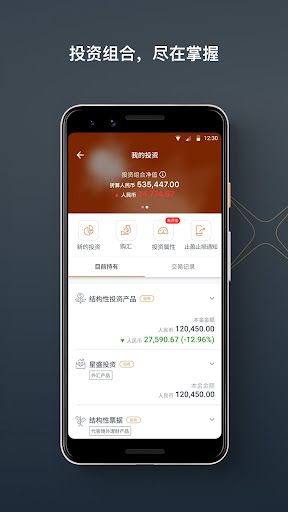 DBS digibank CN ekran görüntüsü