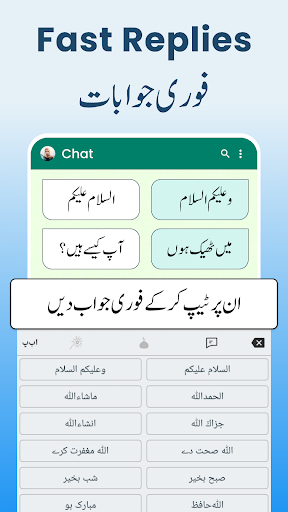 Fast Urdu Voice Keyboard App ekran görüntüsü