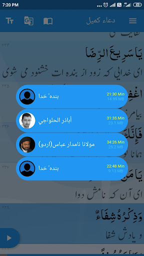 Dua-e-Kumayl ekran görüntüsü