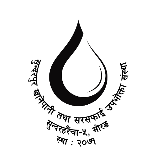 Sundarpur khanepani