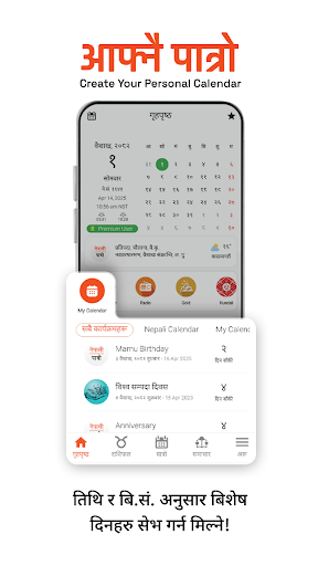 Nepali Patro : Nepali Calendar ekran görüntüsü
