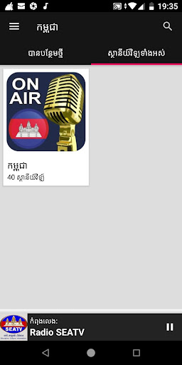 Cambodian Radio Stations ekran görüntüsü