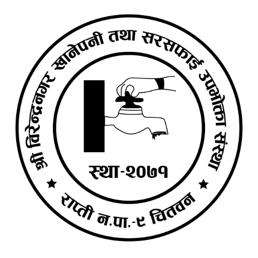 Birendranagar Scheme 3