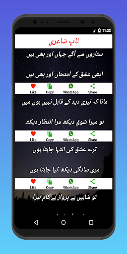 Allama iqbal shayari-urdu word ekran görüntüsü