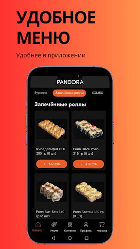 PANDORA ekran görüntüsü