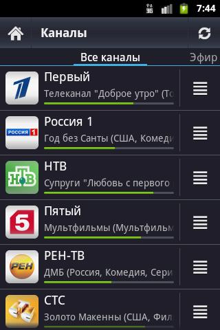 IP-TV Player Remote ekran görüntüsü