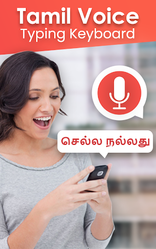 Tamil Voice Keyboard ekran görüntüsü