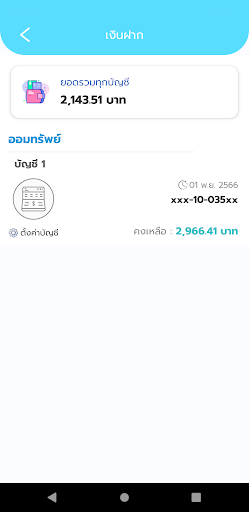 GPO Saving ekran görüntüsü