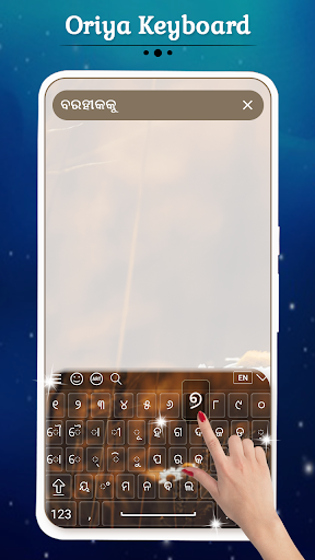 Oriya Keyboard ekran görüntüsü