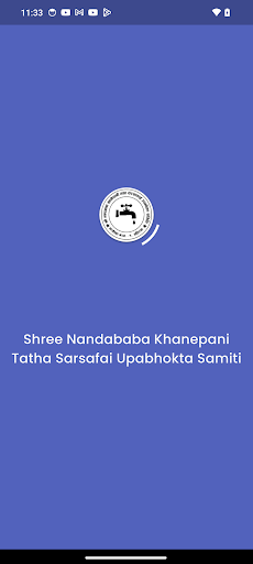 Shree Nandababa Khanepani ekran görüntüsü