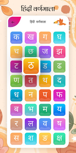 Kids All in One Hindi ekran görüntüsü