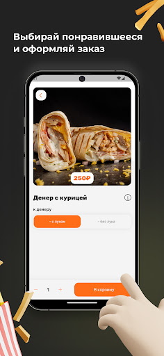 Cheezy ekran görüntüsü