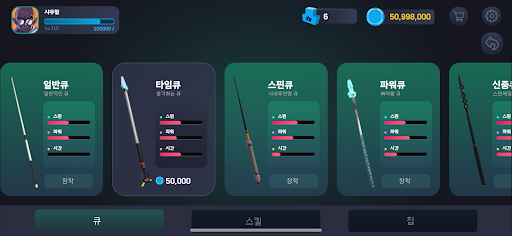 Shouting Billiard ekran görüntüsü