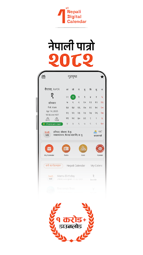Nepali Patro : Nepali Calendar ekran görüntüsü