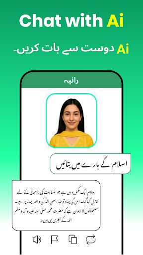 Urdu Chat Ai: Smart Assistant ekran görüntüsü