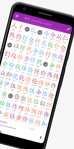 Hanping Cantonese Dictionary ekran görüntüsü
