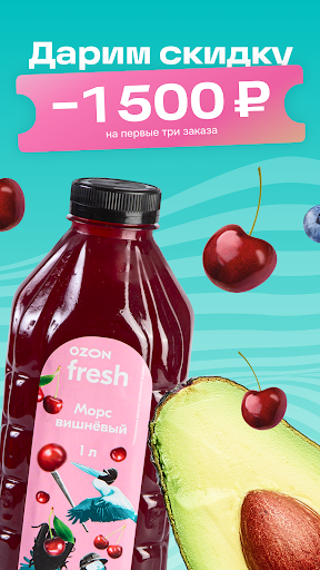 Ozon fresh ekran görüntüsü