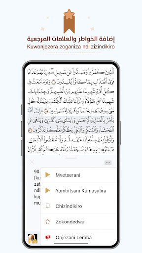 QURAN Yolemekezeka - Chichewa ekran görüntüsü