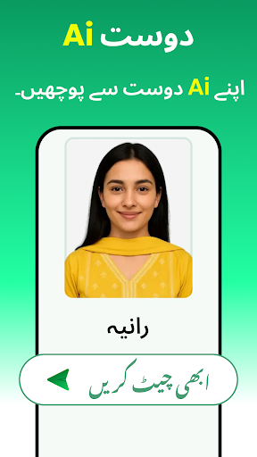 Urdu Chat Ai: Smart Assistant ekran görüntüsü