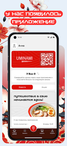 Uminami ekran görüntüsü