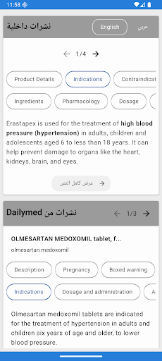 Egypt's Drug Guide ekran görüntüsü