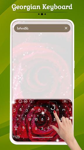 Georgian Keyboard ekran görüntüsü