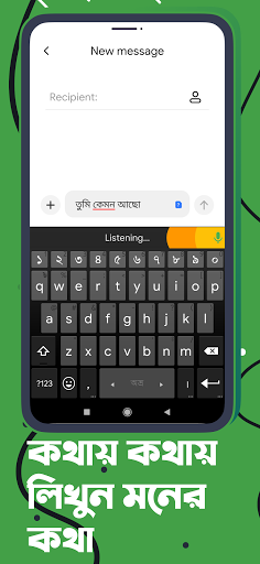 Ridmik Keyboard ekran görüntüsü