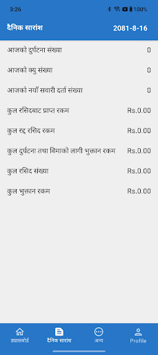 Khaptad Yatayat MIS ekran görüntüsü