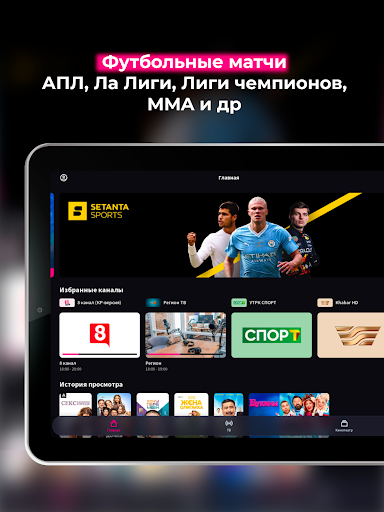 O!TV ekran görüntüsü