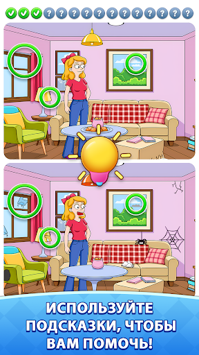 Hidden Differences :Spot It ekran görüntüsü