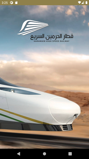 HHR Train ekran görüntüsü